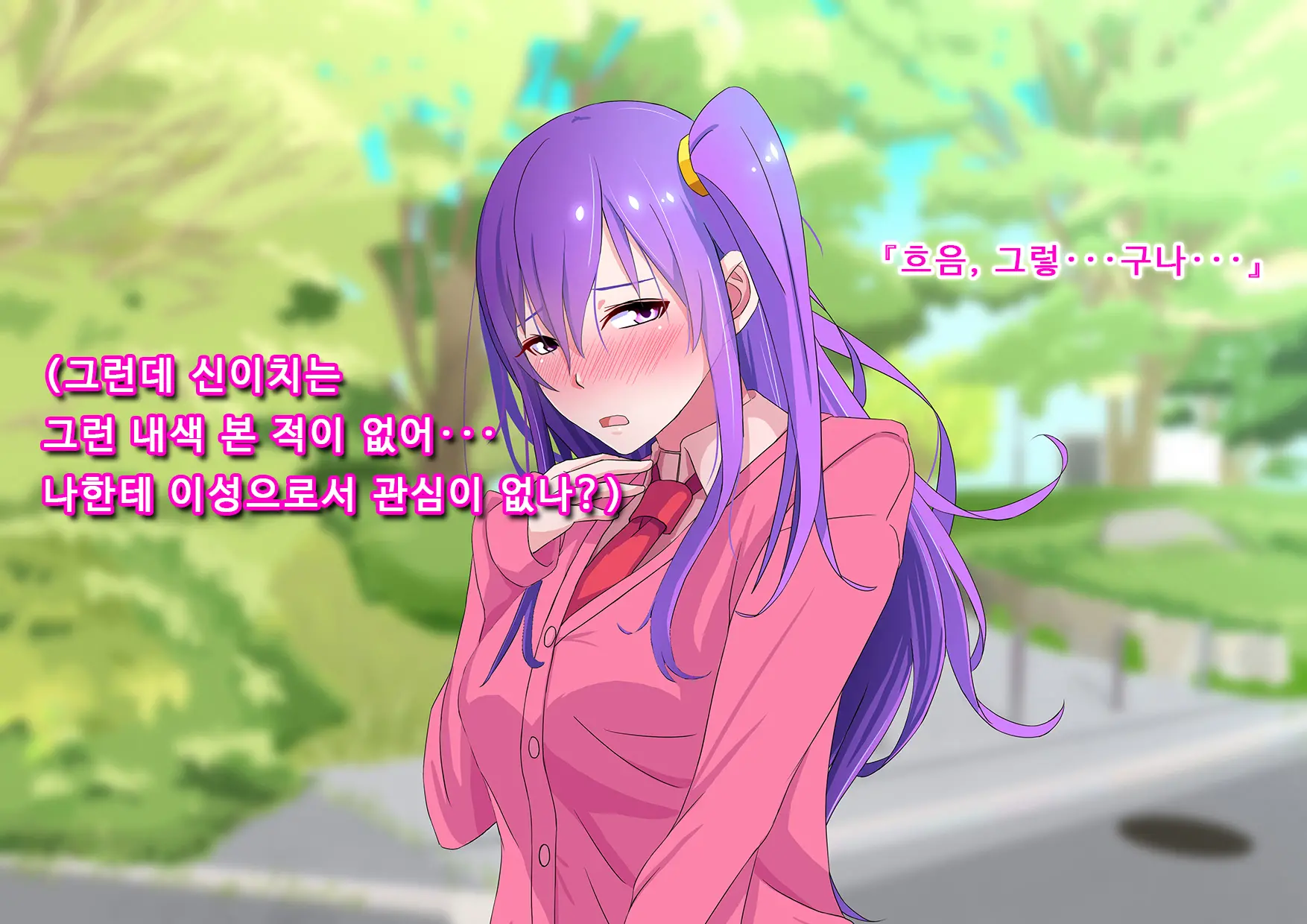 Ore No Osananajimi Ga Gitei No Iro Ni Somaru Made | 나의 소꿉친구가 의붓동생의 색으로 물들 때까지